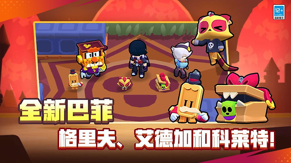 荒野乱斗官方正版