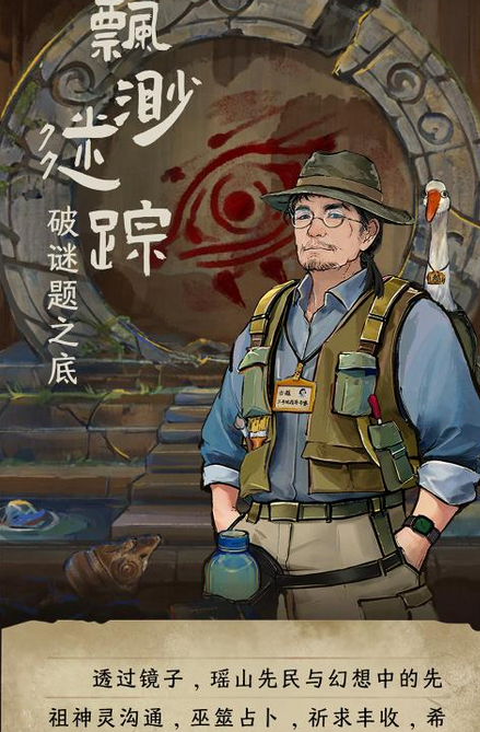 栖云异梦：睹玉