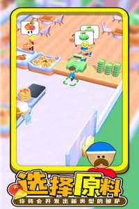 每日披萨手游最新版