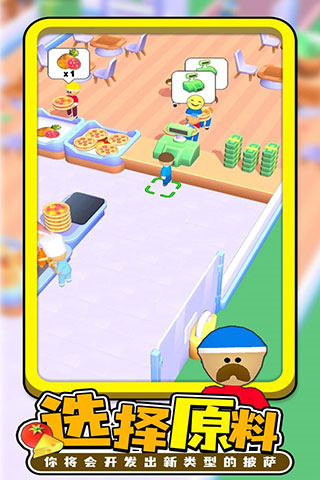 每日披萨手游最新版