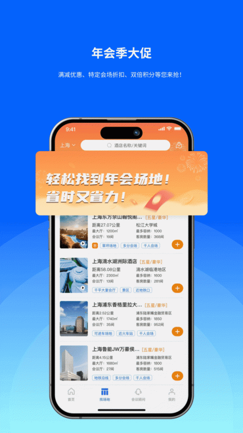 酒店哥哥app
