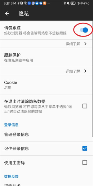 蚂蚁浏览器app