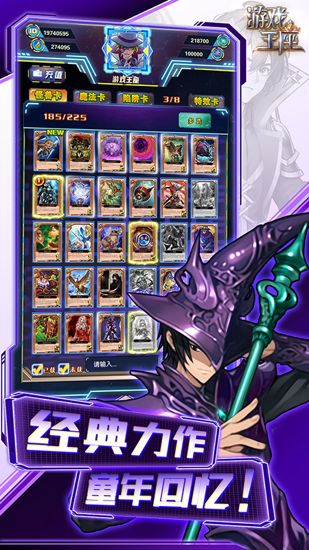 游戏王座官方正版