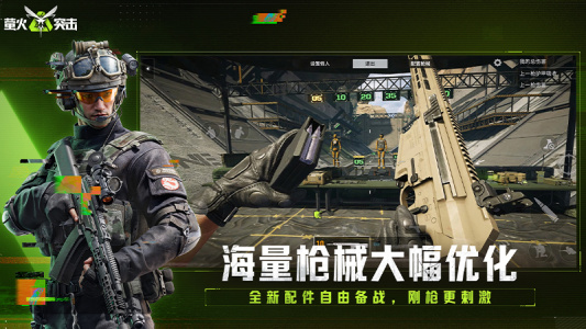 萤火突击官方版