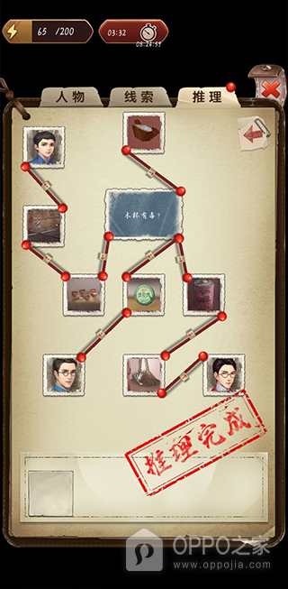 隐秘的原罪5