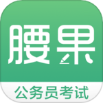 腰果公考app