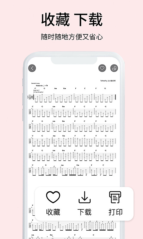 虫虫吉他app