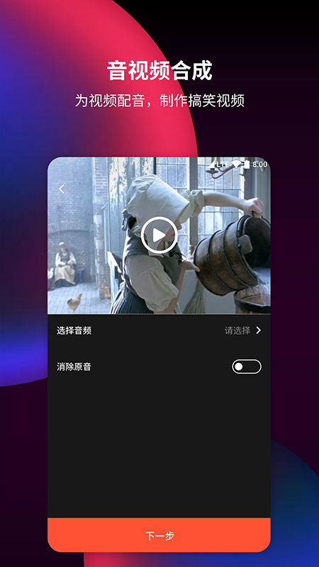 音频剪辑提取器app官方版