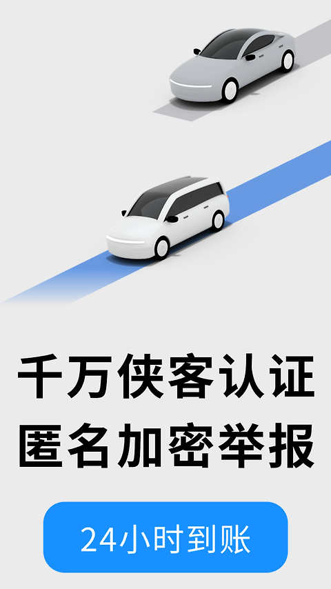 随手拍app