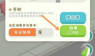 房东模拟器内置mod菜单版