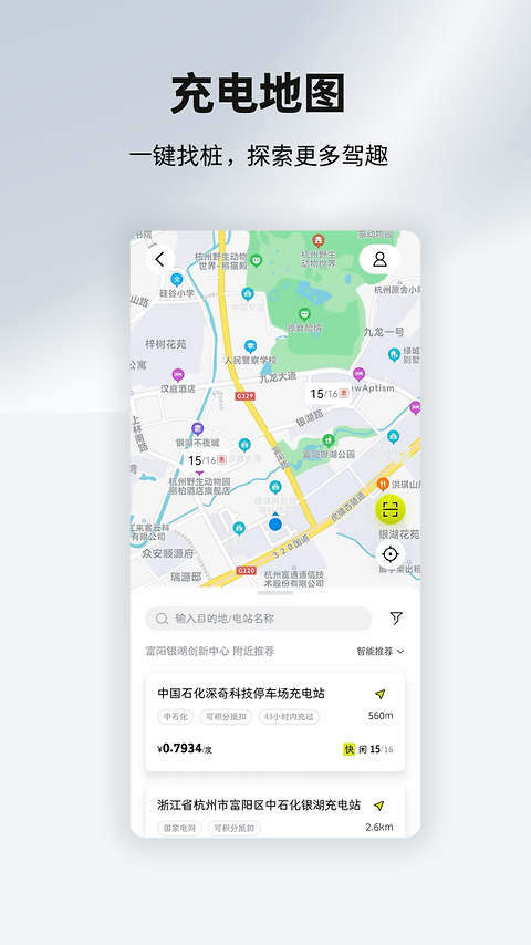 smart汽车app