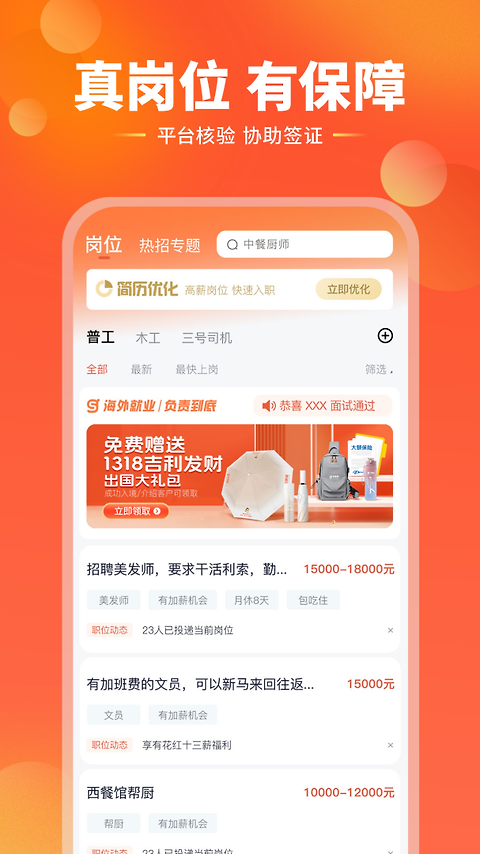去狮城app