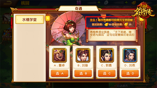 三国杀名将传小yTV版最新版