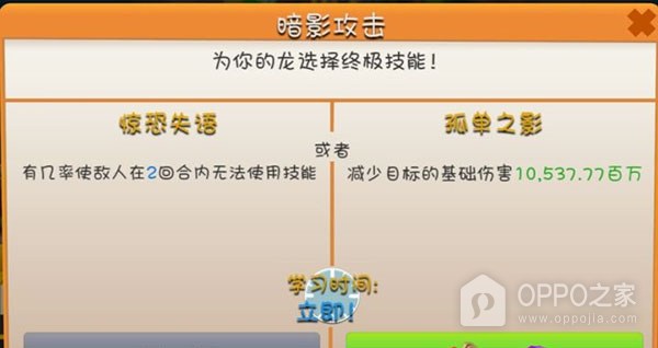 萌龙大乱斗华为版