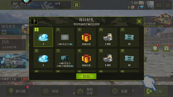 钢铁力量小米版