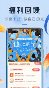 小赢卡贷app