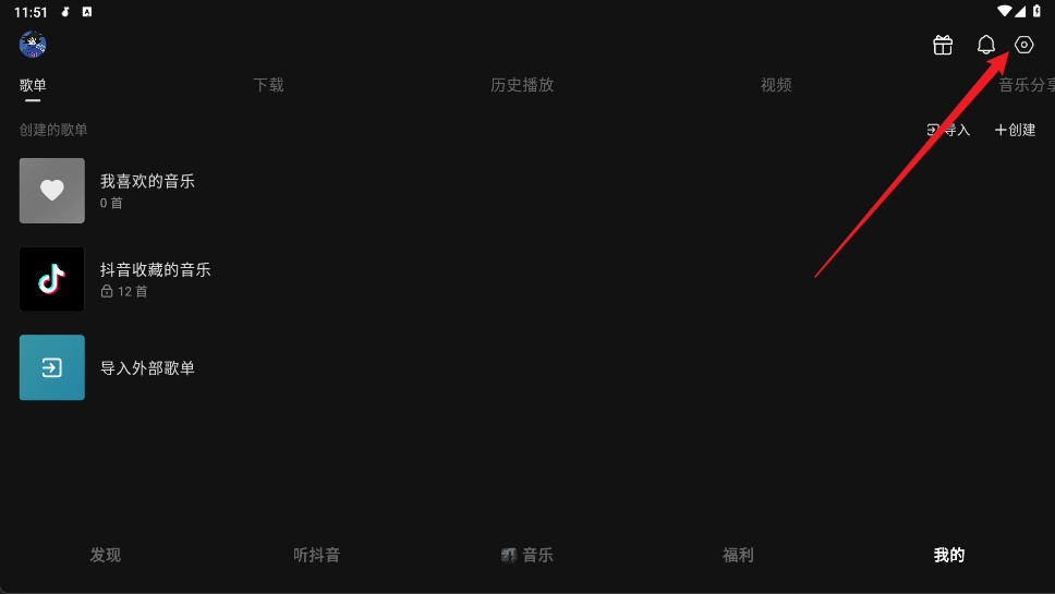 汽水音乐车机版官方正版