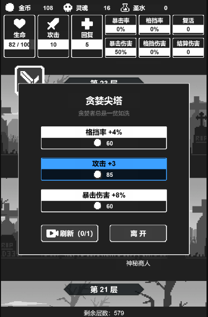 黑暗高塔