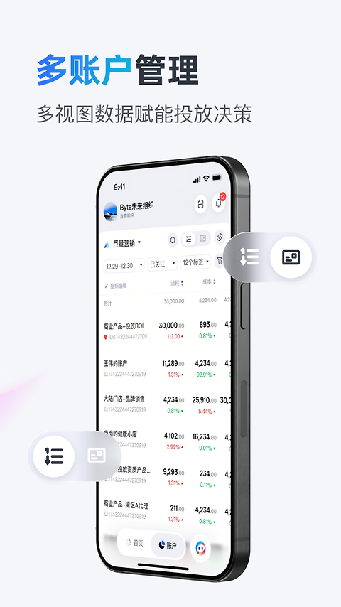 巨量引擎app