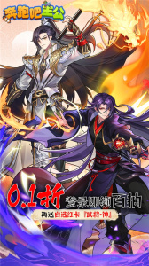 奔跑吧主公手游