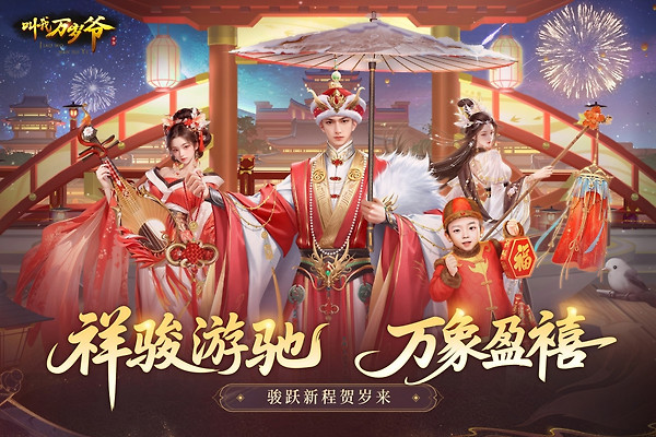叫我万岁爷官方版
