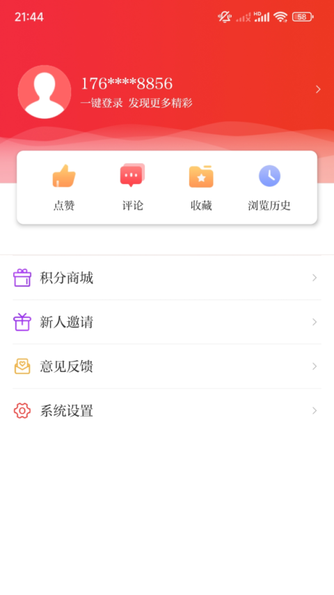 石家庄日报app