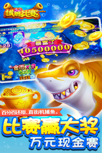 小玛丽捕鱼官方版