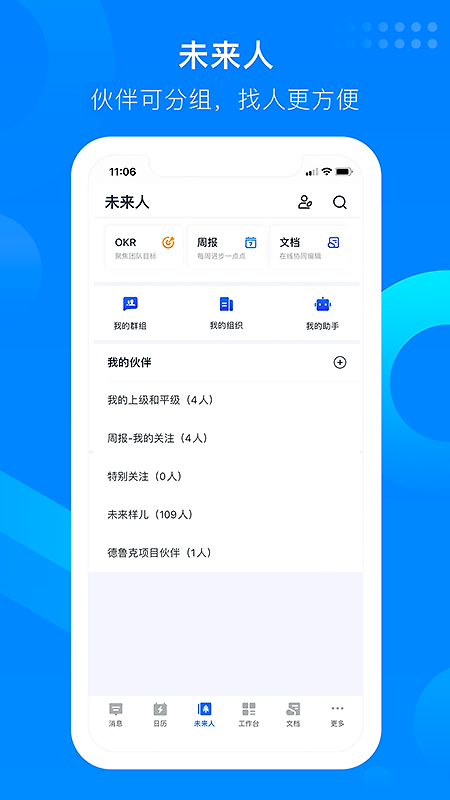 知音楼app