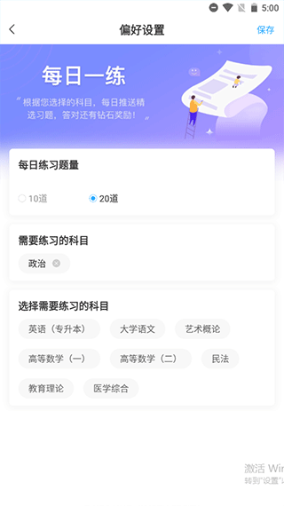 美好明天课堂app