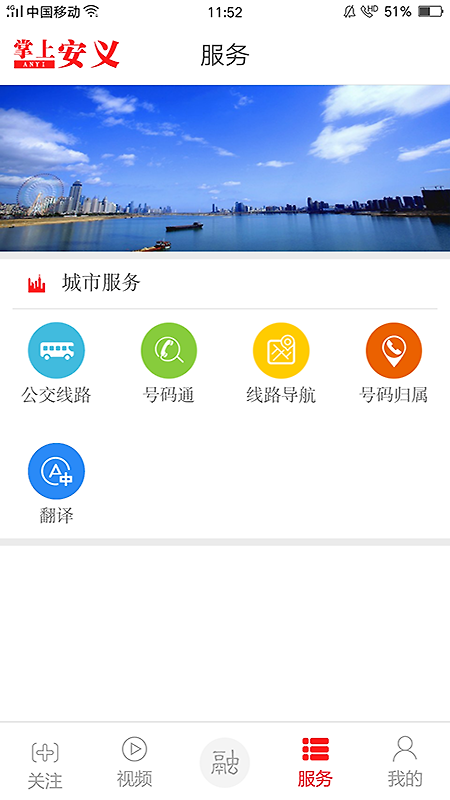 掌上安义app