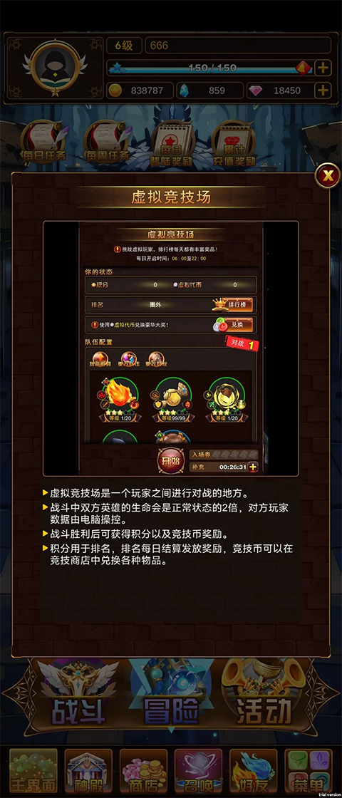 问答英雄官方版