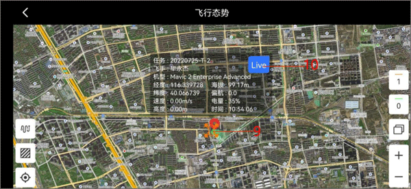 御空app