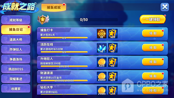 姚记捕鱼3D官方正版