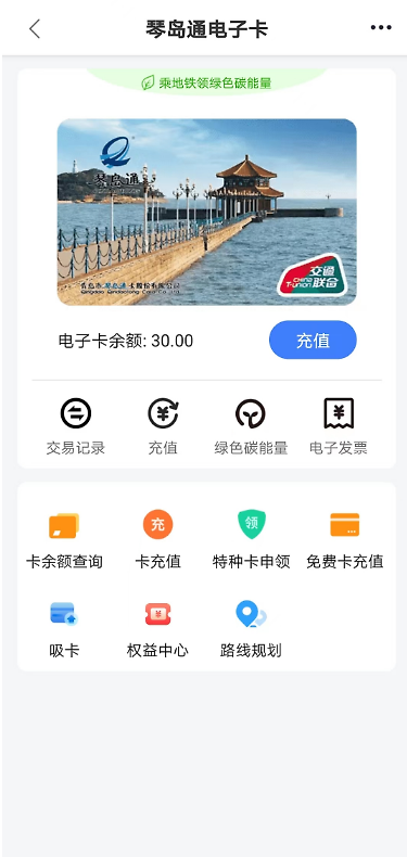 琴岛通app