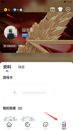 小白语音app