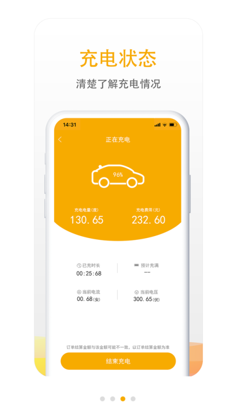 万马爱充app