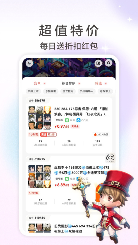 一元租号app