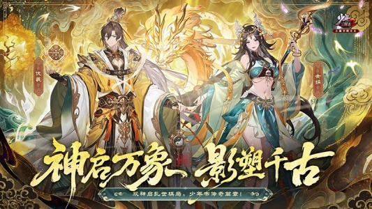 少年三国志2华为版