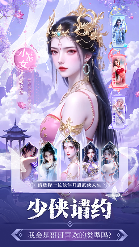 斗笠江湖官方正版