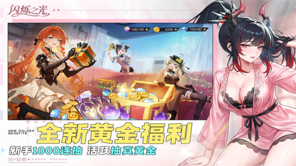 闪烁之光oppo渠道版