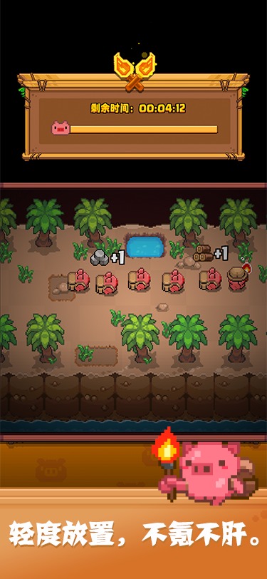 开拓猪之岛手机版