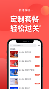 会计云课堂app