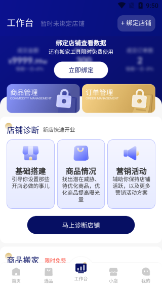 抖掌柜