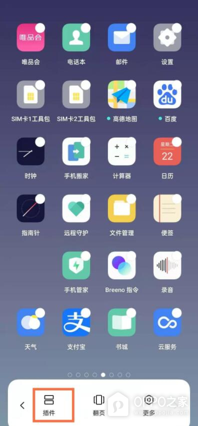 OPPO A2如何在桌面显示时间
