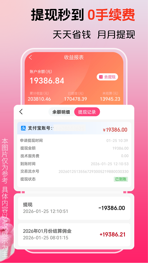 花美折app