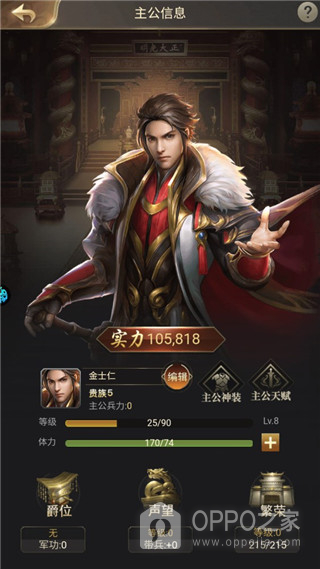 主公别闹