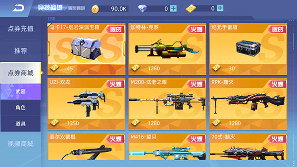 全民枪神：边境王者
