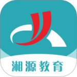 湘源教育app