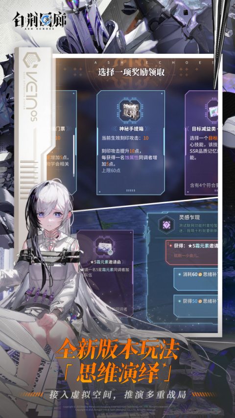 白荆回廊官方版