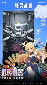 妖灵战姬手机版